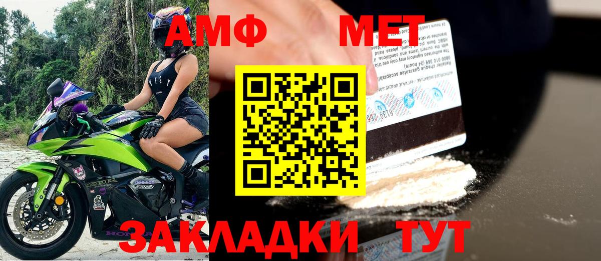Амфетамин 98% Комсомольск-на-Амуре