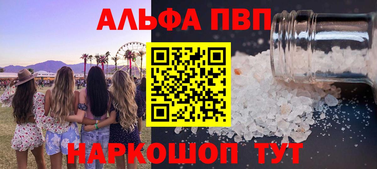 Alpha-PVP СК  A-PVP VHQ  Вход с VPN  дарнет шоп  Комсомольск-на-Амуре 