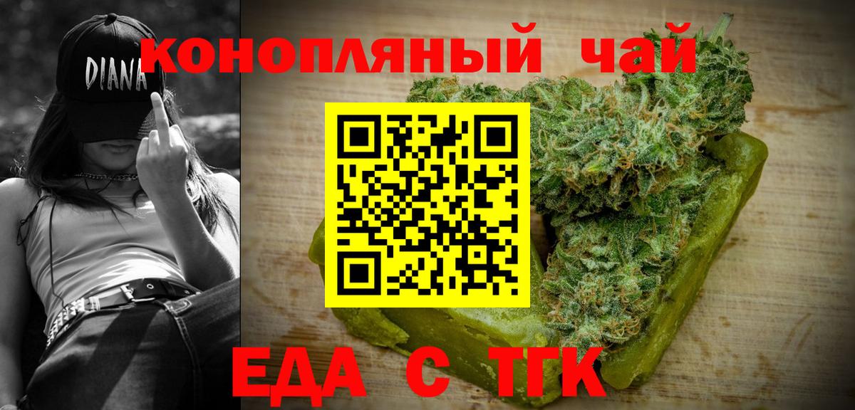 Комсомольск-на-Амуре  Еда ТГК конопля  Вход с VPN 