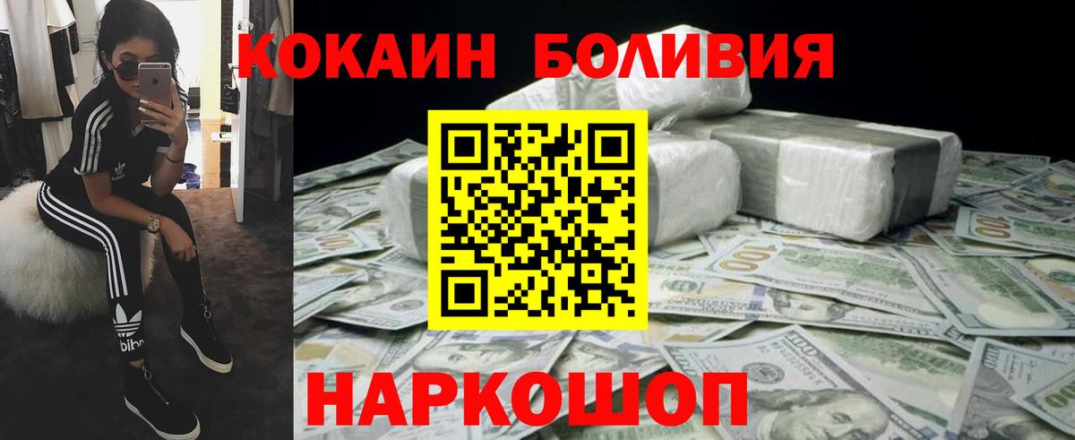 Cocaine Перу  Cocaine  Комсомольск-на-Амуре  Вход с VPN 