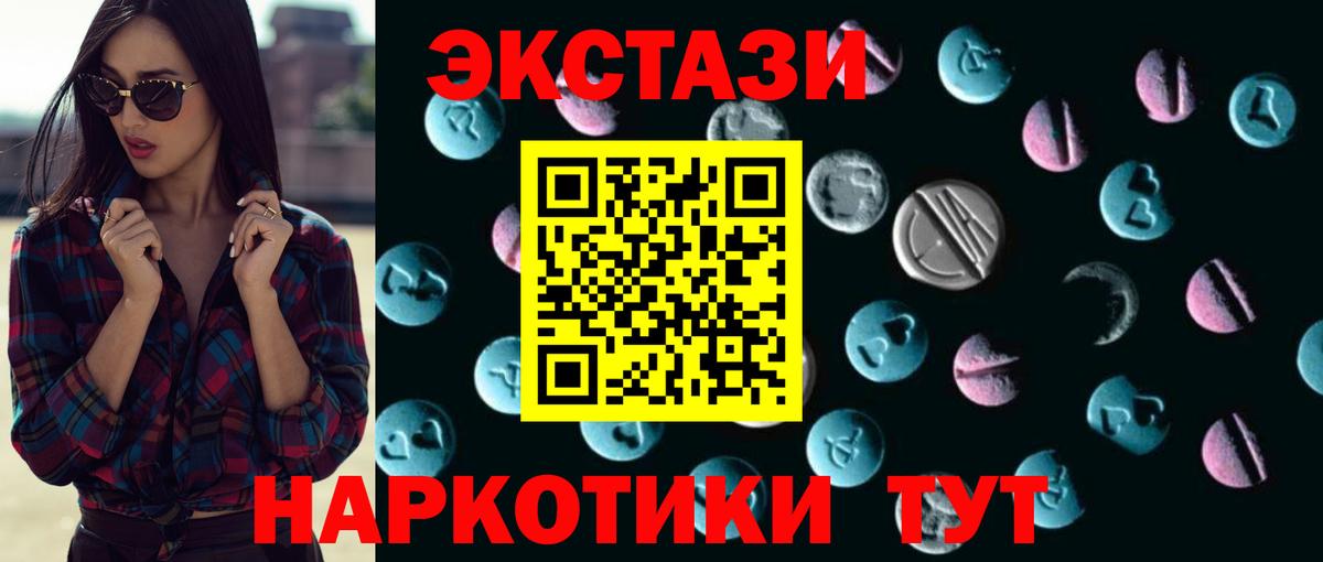 Экстази VHQ Комсомольск-на-Амуре