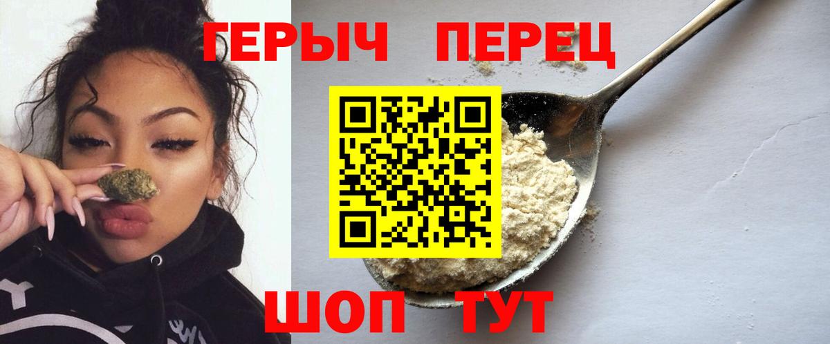 Героин герыч Комсомольск-на-Амуре