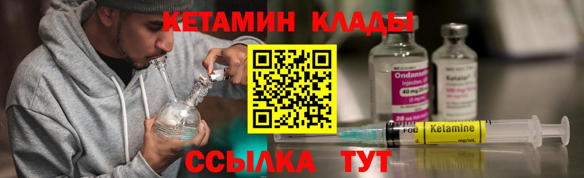 КЕТАМИН VHQ  blacksprut онион  Комсомольск-на-Амуре  Вход с VPN 