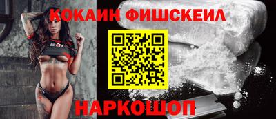 кокаин премиум Конаково