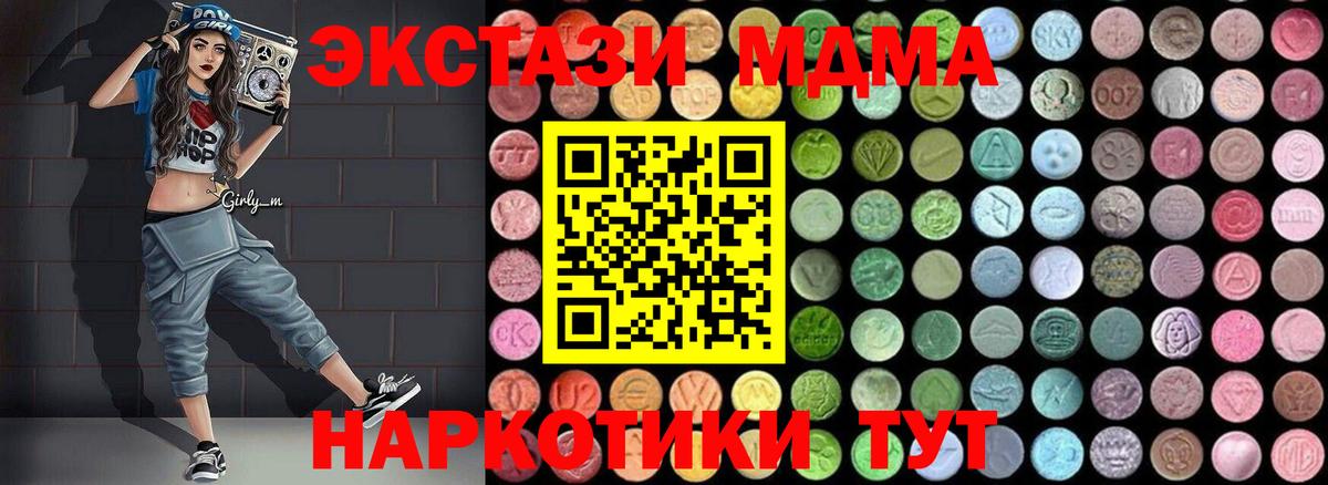 MDMA VHQ Комсомольск-на-Амуре