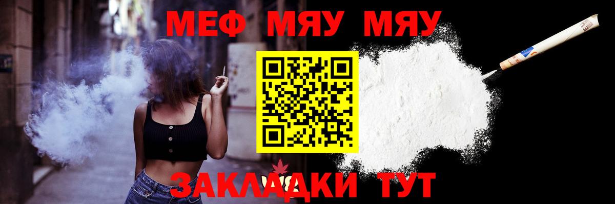 Меф  МЕФ  гидра как зайти  Вход с VPN  Комсомольск-на-Амуре  Меф мяу мяу  Мефедрон мяу мяу 
