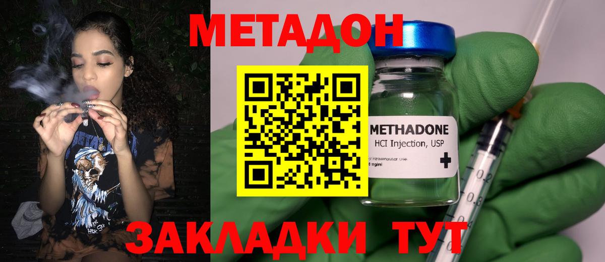 Комсомольск-на-Амуре  МЕТАДОН белоснежный  Метадон methadone  Вход с VPN 