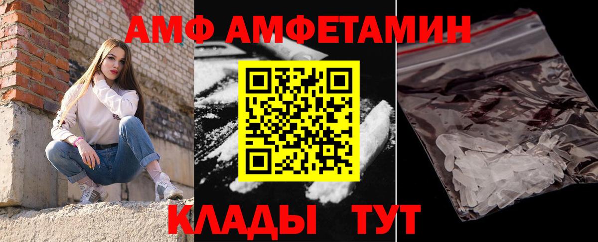 Комсомольск-на-Амуре  МЕТАМФЕТАМИН  Метамфетамин кристалл  Вход с VPN  Метамфетамин кристалл 
