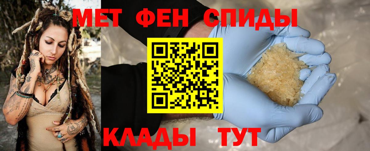 Первитин винт Комсомольск-на-Амуре