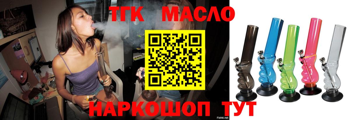 Комсомольск-на-Амуре  Дистиллят ТГК концентрат  Вход с VPN 